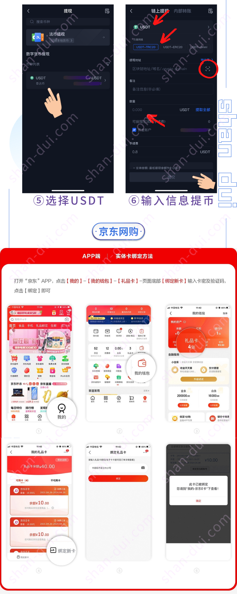 jingdongeka5000_js_4.png